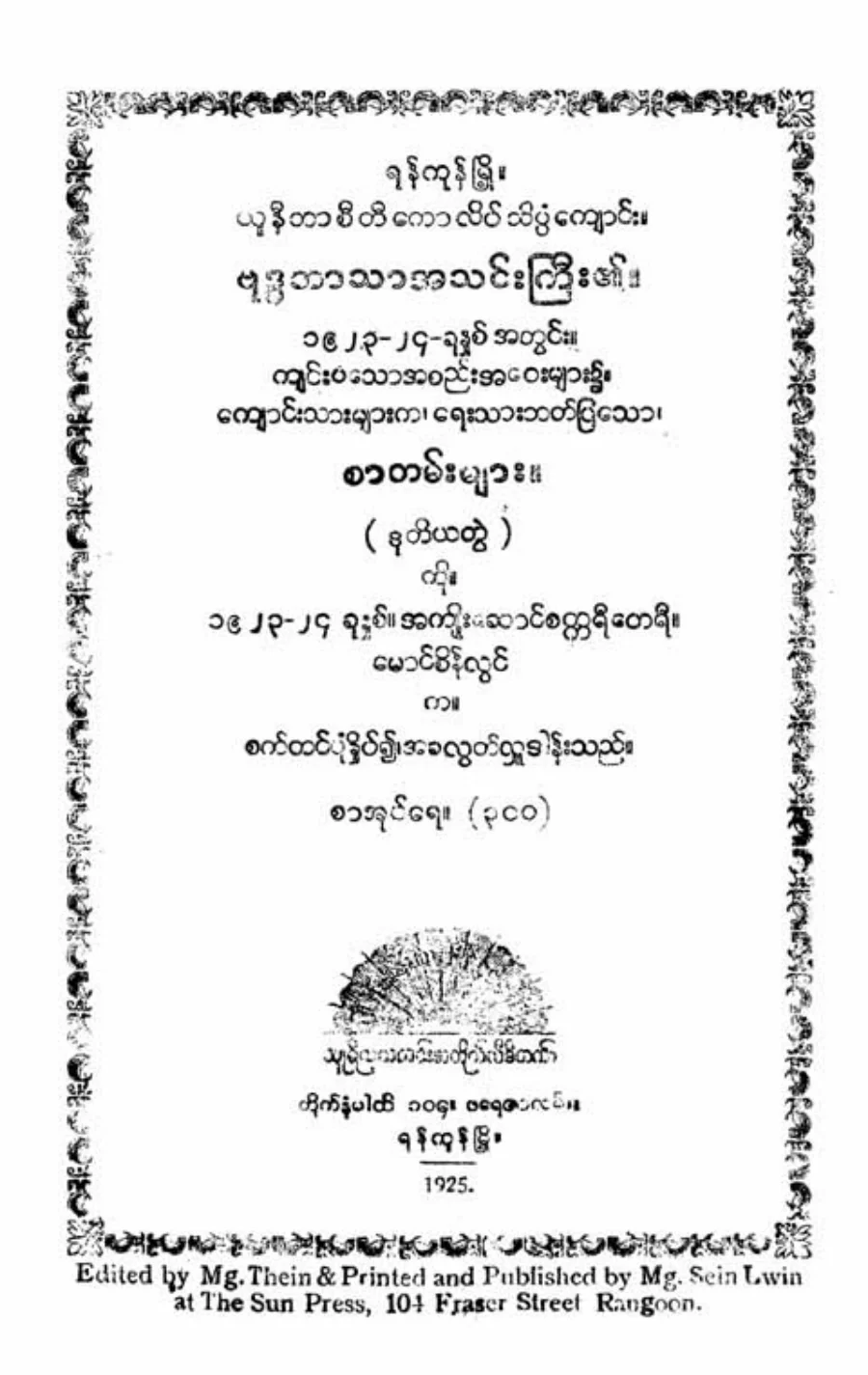 The Reports of Buddhist Association.pdf